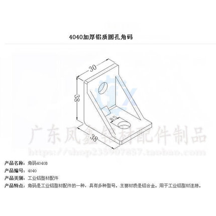 工业铝型材4040角码 3038圆孔加厚角件 4040角码铝合金直角连接件