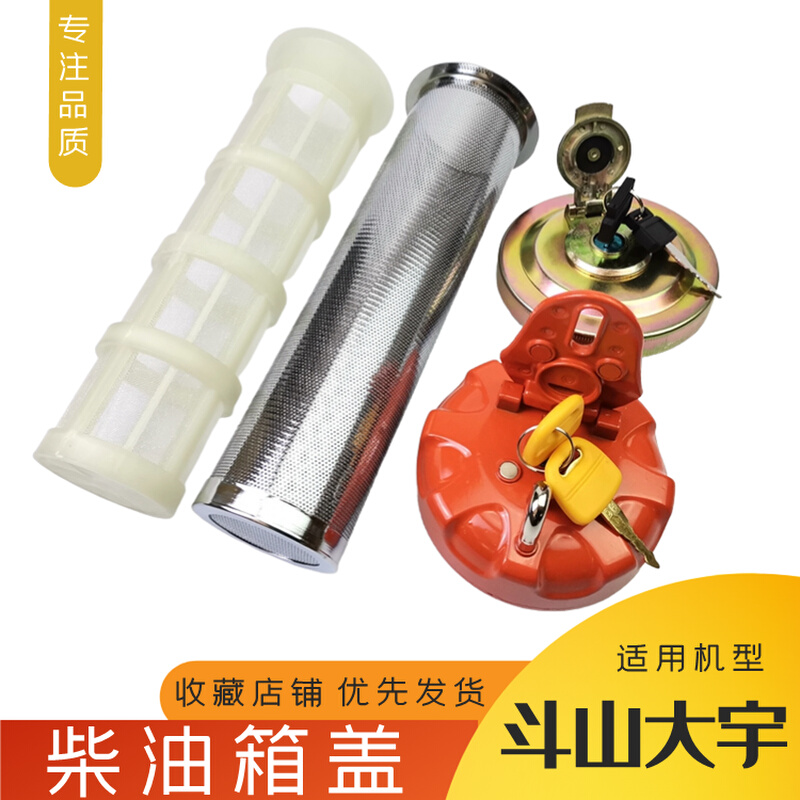 挖机邮箱盖子适用斗山大宇DH150 260 215 220 225一7-9-5柴油箱盖