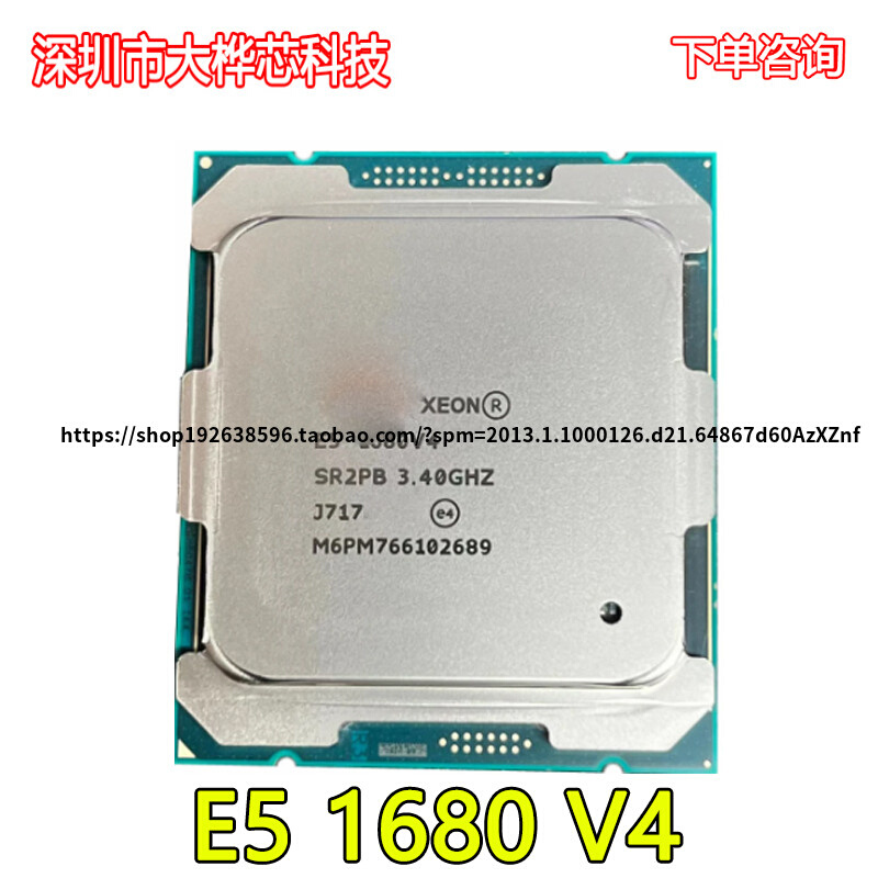 Intel E5-1680V4 SR2PB E5 1680V4 3.4GHZ 8核20MB 140W E5 1680V 电脑硬件/显示器/电脑周边 CPU 原图主图