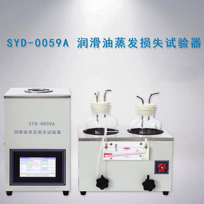 。上海昌吉/上仪SYD-0059A/B润滑油蒸发损失试验器（诺亚克A/B法