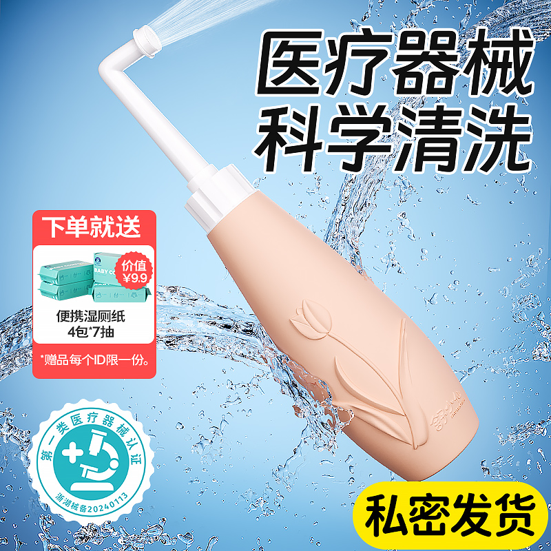 舒小仙外会阴冲洗器私处清洗器产后孕产妇女性坐月子洗屁屁洗护瓶