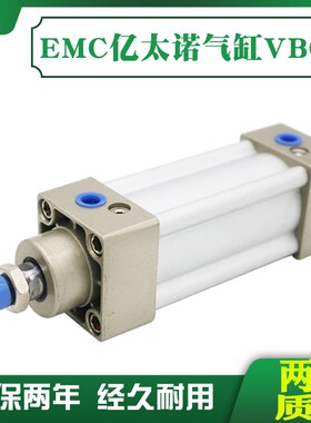EMC亿太诺气缸VBC LBC系列ISO1552型标准气G缸200X25 50 75 100