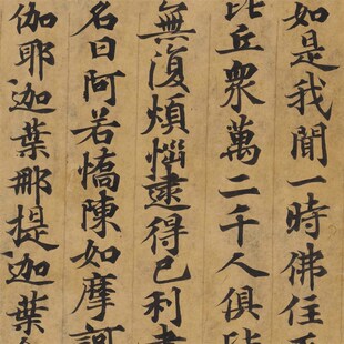 敦煌遗书 唐人写经 妙q法莲华经序品第一 书法长卷 古代文献 微喷