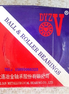 大连冶金轴承352214 352216 352217 352218 352220 35222X1 35222