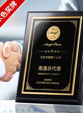 授权牌定制奖牌定做授权书加盟经销K商企业牌匾铜牌订制年会