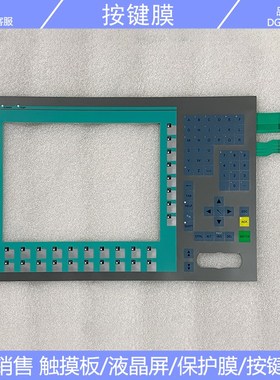 PC67c7-12 6AV7891-0BD10-0AC0 按键膜