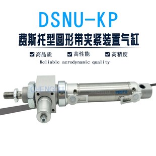 125 20l 150 PPV 圆形带锁气缸DSNU 200 100