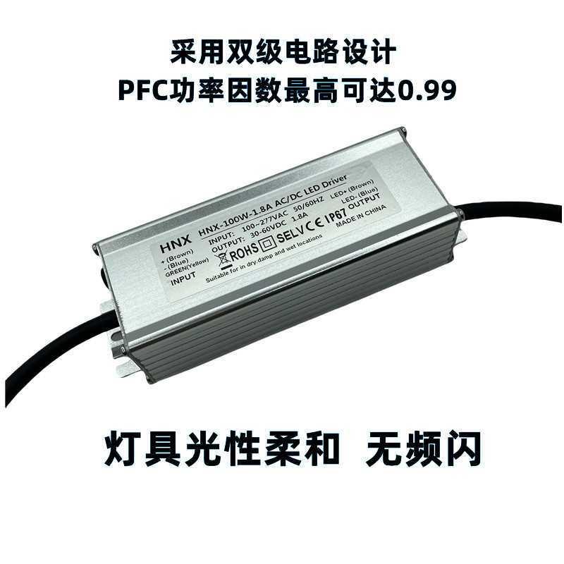 LED路灯电源100W30-60VDC恒压恒流防水电源过认证高P无频闪镇流器