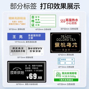 精臣M2热c转印签机配套碳带签打印机碳带50mm 树脂 24m长