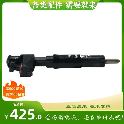 上海新动力上柴发动机配件6121z喷油器C26AB-26AB702+A