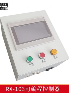 可编程控制器gPLC一体机电控电柜焊接喷漆直线模组轨道专用控制器