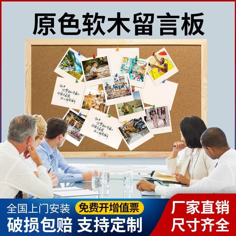 优普实木框挂式软木板p照片墙毛毡留言板相框告示板通知栏告示板