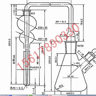 GB/T13079-2006砷M化氢发生及吸收装置