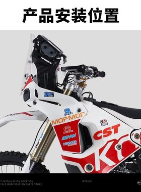 适用凯越450Rally改装前大灯头灯支架上部M整流罩仪表链接支架配