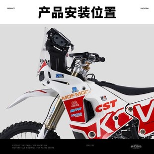 适用凯越450Rally改装前大灯头灯支架上部M整流罩仪表链接支架配