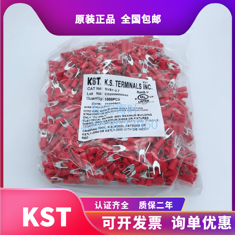 KST健和兴SVLL/SVS/SVL/SVwM/SV1-3.2/3.7/4/5/6叉形预绝缘端子UL