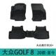 大众Amarok高尔j夫GOLF8汽车脚垫BT 50牧游侠TPE橡胶脚垫半包围MK
