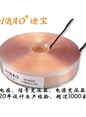 分频器三分频中音铜箔电感18LAWG 8.9mH
