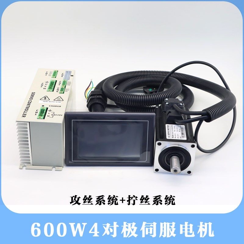 新款攻丝机伺服电机套装伺服系统 600WF/1200W攻牙机控制器驱包邮,五金/工具,攻丝机/攻牙机,淘宝优惠券,粉丝福利购,淘宝优惠卷
