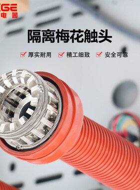 GC5-1250A(60片)/3150A(64片)梅花触头 捆绑式触头 动Y静触头VS1