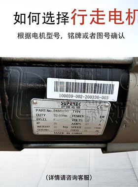 叉车配件萨牌交流行走电机(合力)B432343G/SY03-4QP9R2L2-41001-S