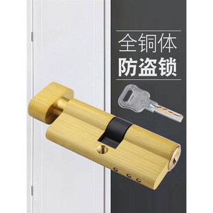 防盗门锁a芯通用型家用室内卧室房门锁头大小70叶片C级超B全铜锁