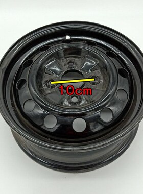 金彭D70 S70j D90 T90电动汽车轿车轮圈 钢圈 轮毂黑色轮鼓 铁圈