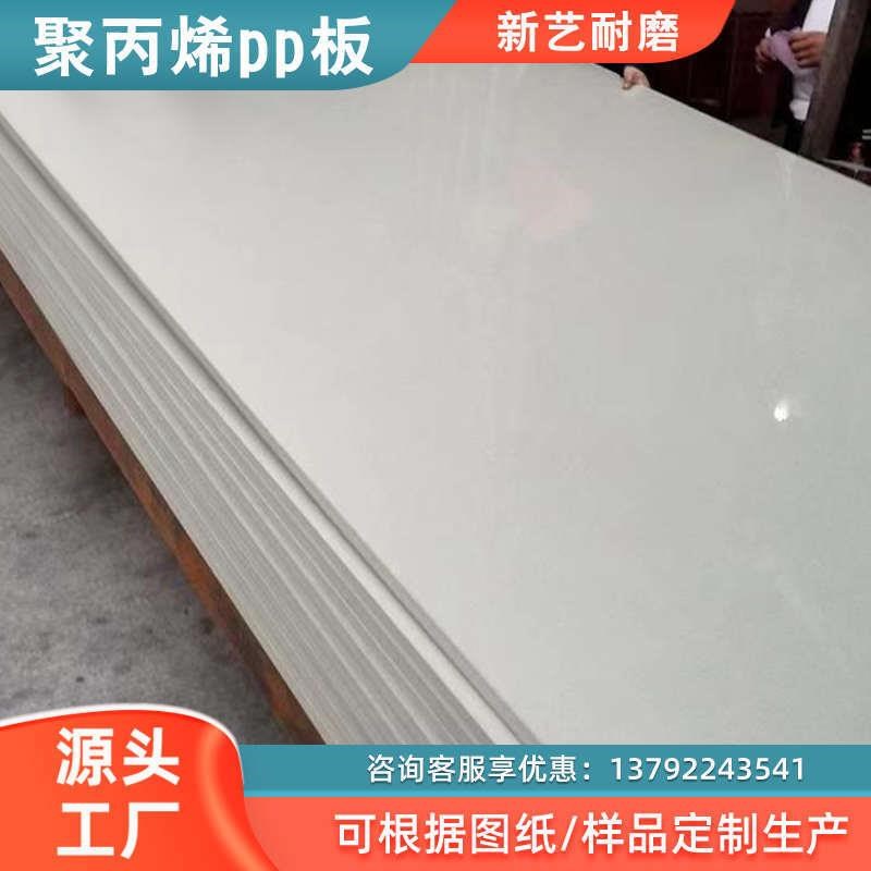 微机灰色聚丙烯ipp板机械加工阻燃耐磨塑料硬板耐腐蚀水箱板材定