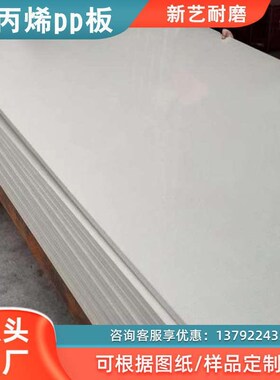 微机灰色聚丙烯ipp板机械加工阻燃耐磨塑料硬板耐腐蚀水箱板材定
