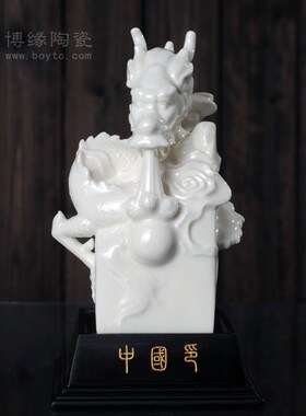 十二生肖龙德化白瓷陶瓷动物中国印个人印章办公书房用Z工艺品摆