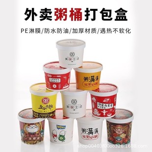 一次性粥杯商用外卖汤桶 牛皮C纸带盖汤杯彩印纸 桶打包盒