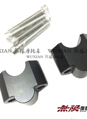 适用于川崎异兽650/Versys 650 摩托车改O装手把加高座车把增高码