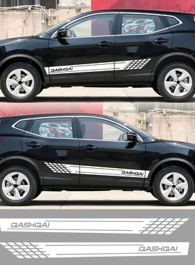 条纹格子旗汽车贴纸侧门贴 适用于日产Qashqai J11 J10贴纸拉花