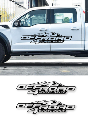 适用于福特皮卡五十铃 NAVARA越野车侧面贴纸 DIY汽车侧裙拉花