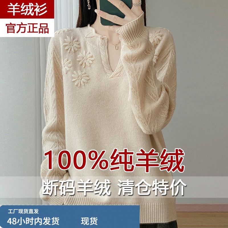 设计感小众不规则领羊绒衫女秋冬新款慵懒风遮肉软糯保暖针织毛衣