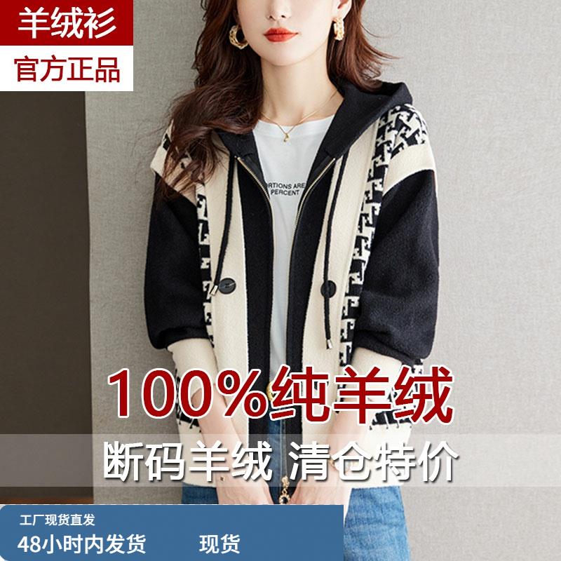 假两件针织拼色拉链羊绒开衫女毛衣外套2025秋冬连帽宽松减龄上衣