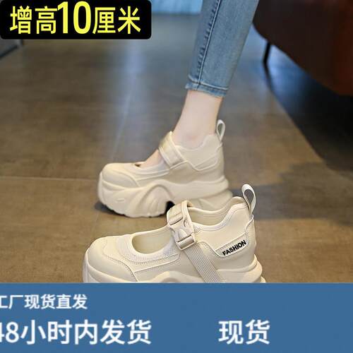 内增高厚底白色玛丽珍鞋女2026夏季新款内增高10cm小个子浅口单鞋