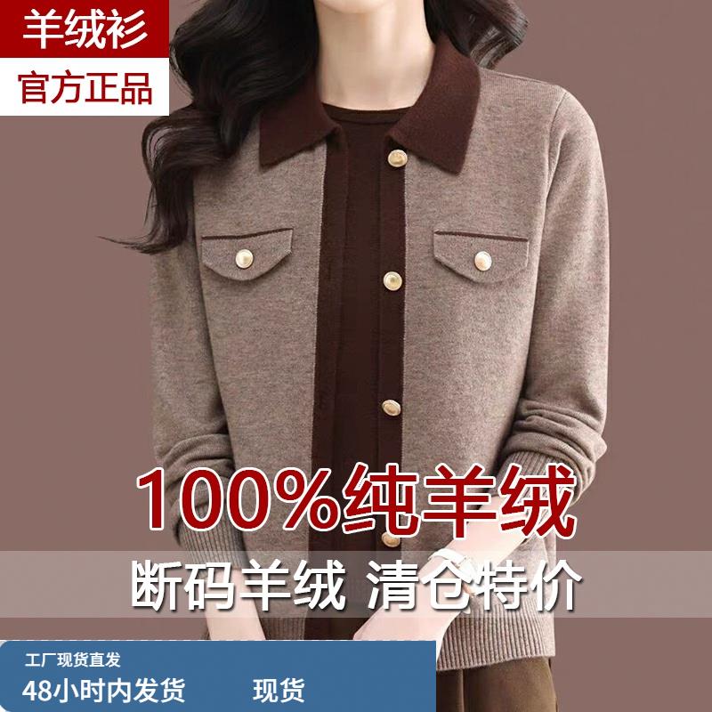 妈妈装针织翻领羊绒衫女外搭毛衣2025秋季新款气质百搭假两件上衣