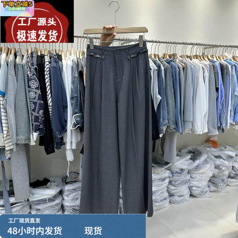 TTO28515时尚西装裤欧货2025春装新款减龄高腰木耳边垂感直筒裤女
