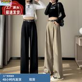 西装 高腰垂感显瘦直筒拖地休闲裤 阔腿裤 春季 子 女2025新款 黑色窄版