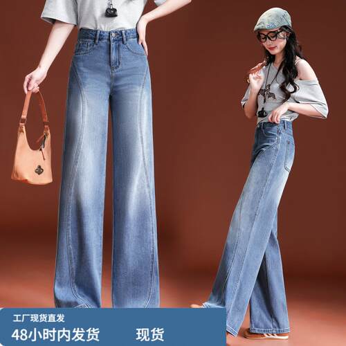弯刀牛仔阔腿裤女春秋季2026新款高腰显瘦时尚百搭垂感直筒休闲裤