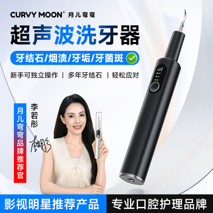 美国CM 超声波洗牙器洁牙仪冲牙结石去除神器牙齿清洁污垢家用
