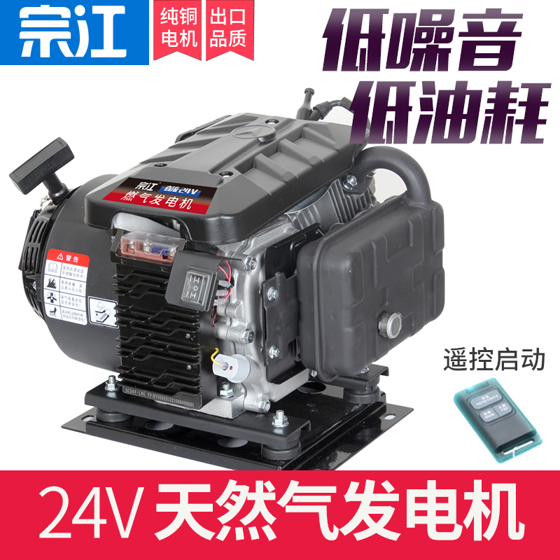 天然气24V发电机汽油型驻车空调
