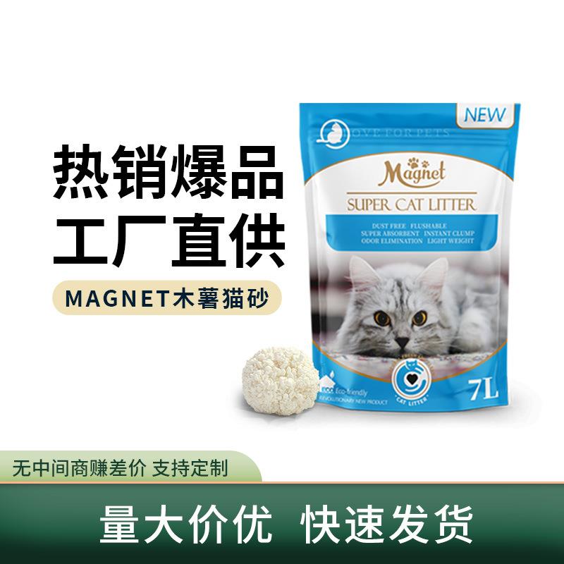 m砂agne 无香纯木薯猫大容t量轻柔颗粒植物猫砂