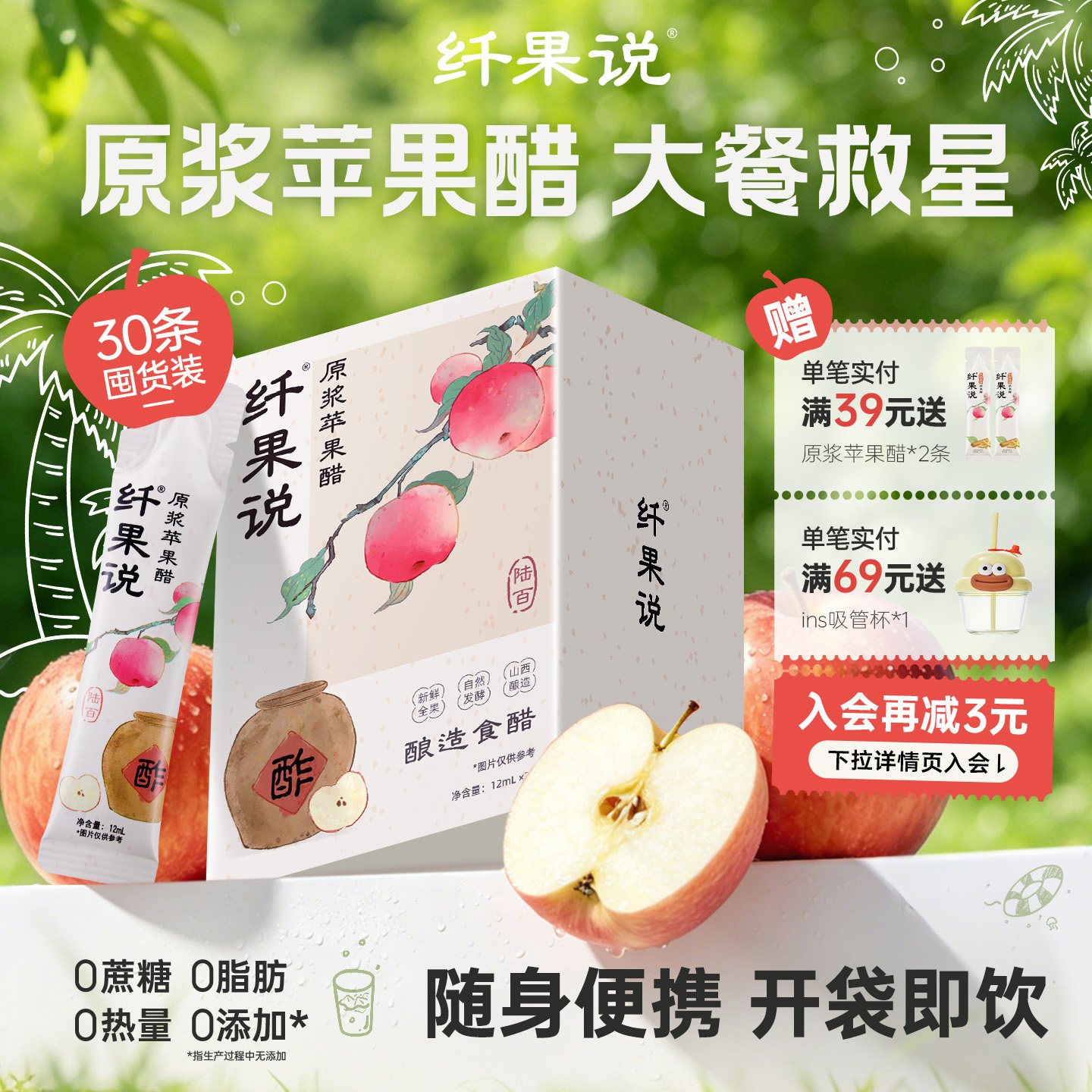 纤果说苹果醋原浆无蔗糖0脂控糖期专用纯果醋天然浓缩官方旗舰店