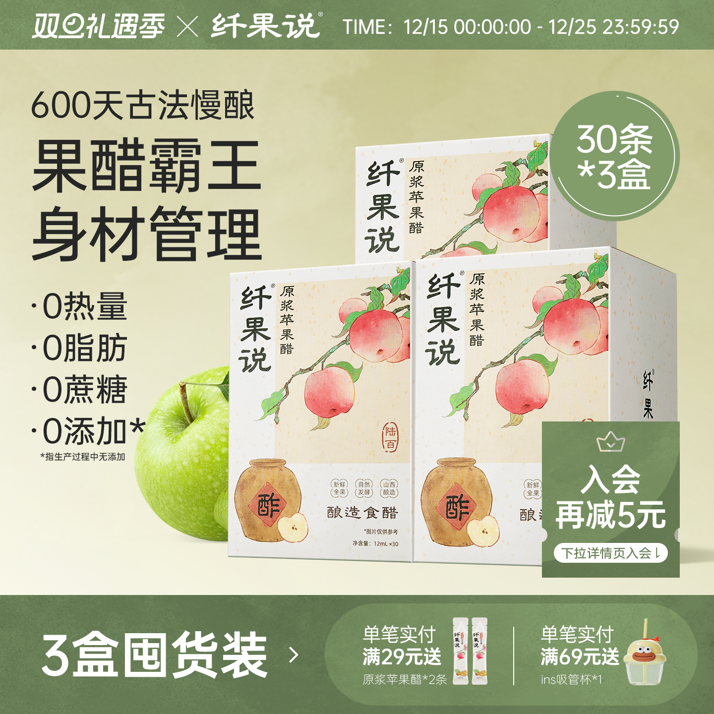 销售10w+纯天然原浆苹果醋