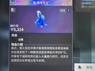 萤火突击能源伴生矿1个 全服稀有 虚拟道具 秒发 全程录屏交易