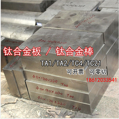 板钛 TA1/TA2/TC4钛合金板材高硬度高耐腐蚀TC21钛合金板加工钛板