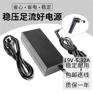 包邮华硕电脑N750 A550J N550电源适配器19V 6.32A笔记本充电器线