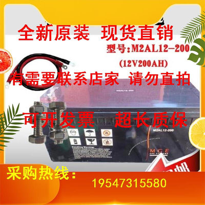 梅兰日兰蓄电池M2AL12-150免维护MGE12V150AH UPS/EPS/直流屏专用